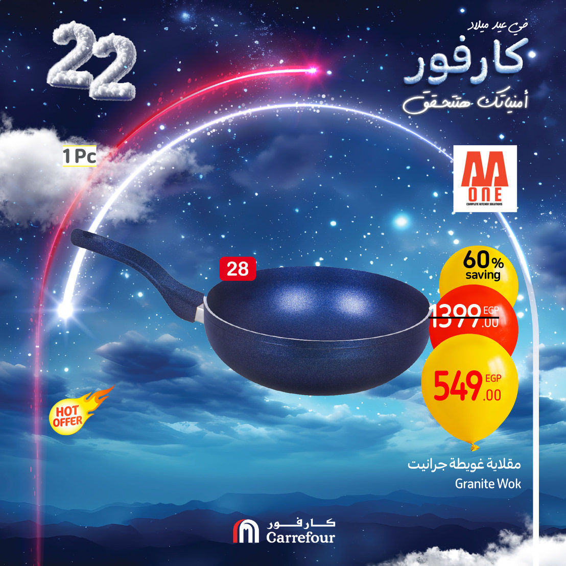 carrefour offers from 8jan to 30jan 2025 عروض كارفور من 8 يناير حتى 30 يناير 2025 صفحة رقم 7